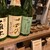 日本酒BAR ○△□ - ドリンク写真: