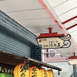 Kawachiya - 