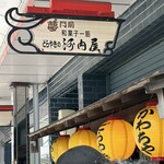 Kawachiya - 