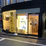 スパイスカレー食堂 - 外観(24/04/17)