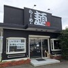 麺屋ジョニー 本店