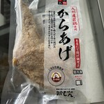 からあげの鳥しん - 