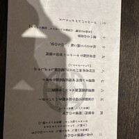 うし松 - 