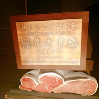 神戸牛炉釜ステーキ GINZA KOKO炉 - 