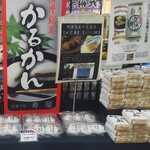 Kotobukiya - 「軽羹(かるかん)饅頭」