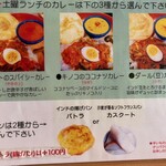 南インドの味 カレーリーフ - 選べる