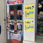 アメリカン - 