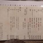 鮨 八代 - メニュー