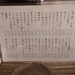 鮨 八代 - メニュー