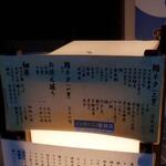 鮨 八代 - メニュー