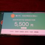 鮨 八代 - 支払PAYPAY