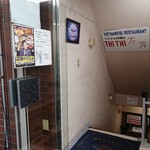 THI THI - 孤独のグルメに出て　あちゃーって思ったけど