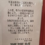 THI THI - いや全然上げてない方だよ　まだこんな値段でいいの？って思ったくらいだから！