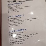 THI THI - ここから先はメニュー　全頁載せました