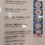 THI THI - デザートも頼むべきだった(｡-_-｡)
      