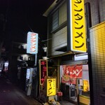 ラーメン かとちゃん - 