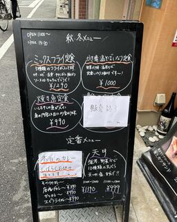 鮮魚と郷土料理の店 たつと - 