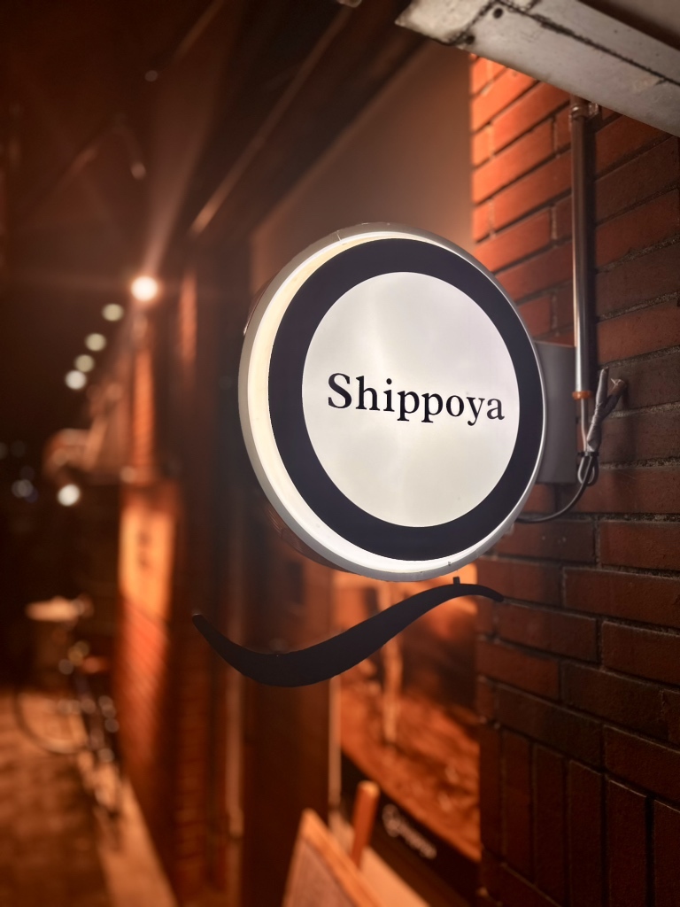 しっぽ屋 写真 : Shippoya （【旧店名】しっぽや） - 東淀川/居酒屋