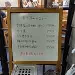 大黒寿司 - 店の外手書きメニュー