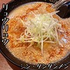 ラーメン リュウリュウ