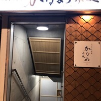 あらまさ 別館 - 