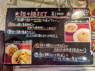 麺飯食堂 なかじま - 