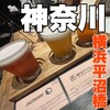 CRAFT KITCHEN Mid.Ru 横浜西口店
