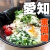 キブサチ 日名本店