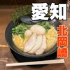 まんぷく家 井田248店