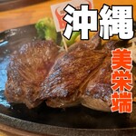 JUMBO STEAK HAN’S 本店 - 