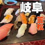 Hishino Sushi - 