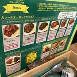 カレーハウス林 - 