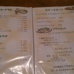 ロッジ - 通常メニュー1,2頁目