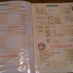 ロッジ - 通常メニュー5,6頁目