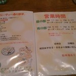 ロッジ - 営業時間等