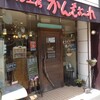かんもぉーれ 上之園店