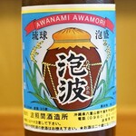 Awa-nami 100cc small bottle