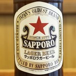 サッポロラガー　赤星　瓶ビール 中ビン