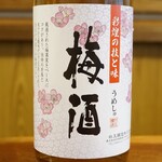 Demon king's plum wine