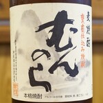 門野《麥燒酒》