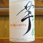 Yamanashi Kyoudo Ryourin Ihonshu Jizake Yottekeshi - 