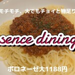 essence dining - 武蔵小山のボロネーゼパスタ＠¥1080