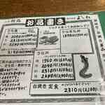 味の民芸　よし松 - 