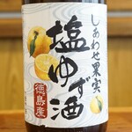 salted yuzu sake