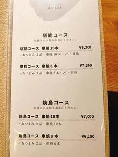 h Yakitori Ruike - 