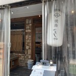 Yakitori Kamoshiya - 