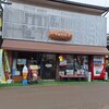 つるやパン 木之本本店