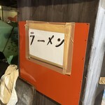 Yatai Ramen Yuki Tora - 