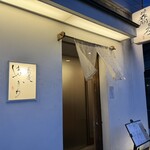 蕎麦はやかわ - 