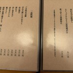 蕎麦はやかわ - 